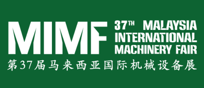 2026年馬來(lái)西亞國(guó)際橡塑展覽會(huì)