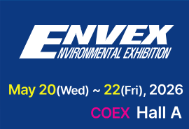 2026年韓國(guó)國(guó)際環(huán)境技術(shù)展覽會(huì)ENVEX2026